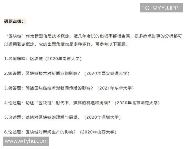 区块链技术在体育赛事中的应用与未来发展探讨
